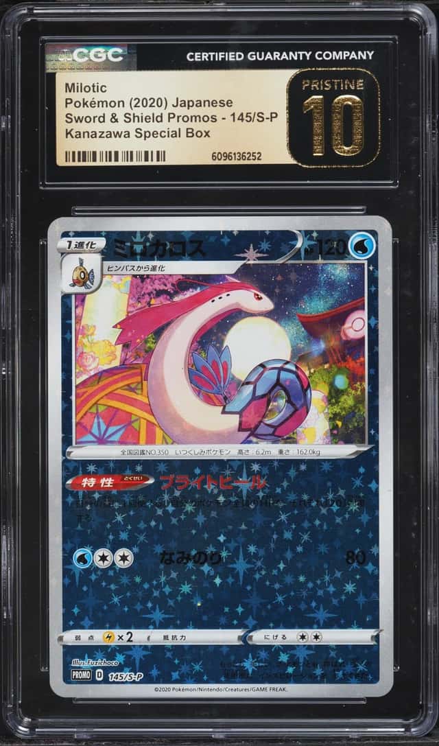 Milotic