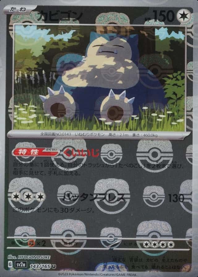 Master Ball · Reverse Holo