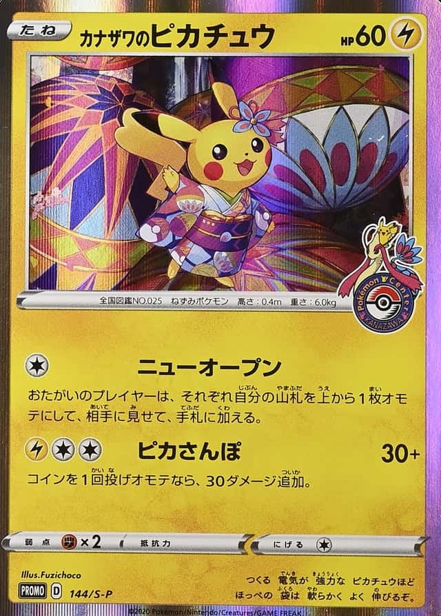 Pokemon Center