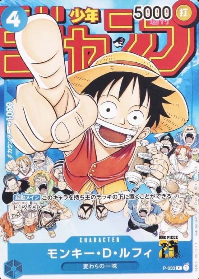 Shonen Jump
