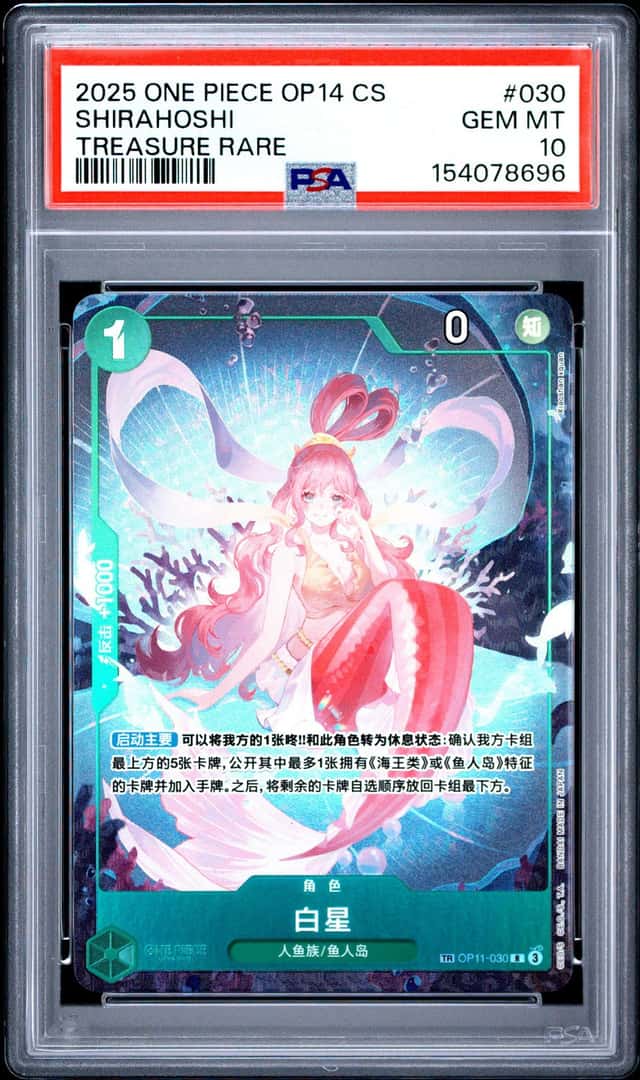 Shirahoshi