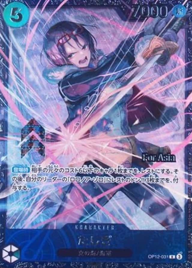 Op Event Prize · Asia