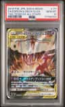 Espeon & Deoxys Gx