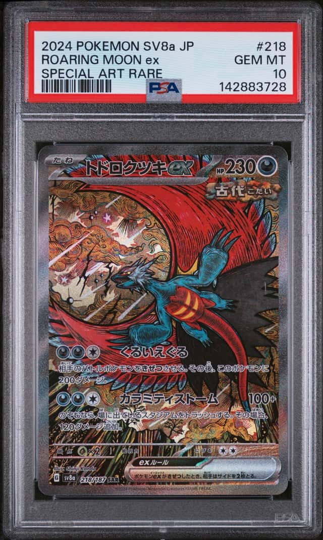 ROARING MOON ex