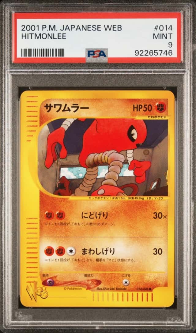 Hitmonlee