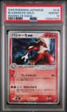 Blaziken Ex
