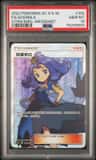 Acerola
