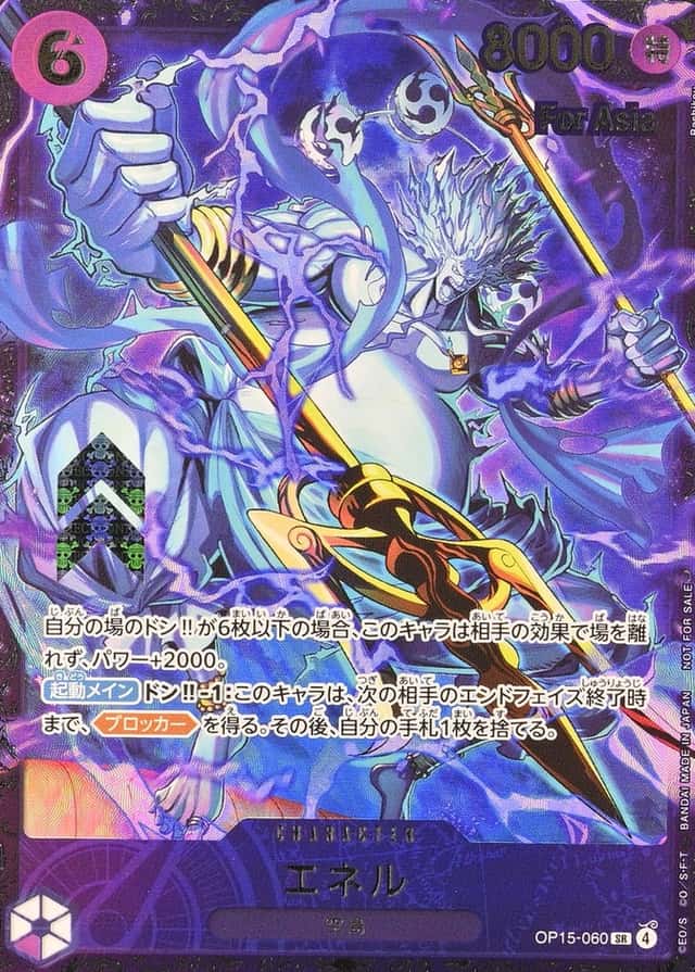 Op Event Top Prize