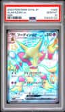 Alakazam Ex