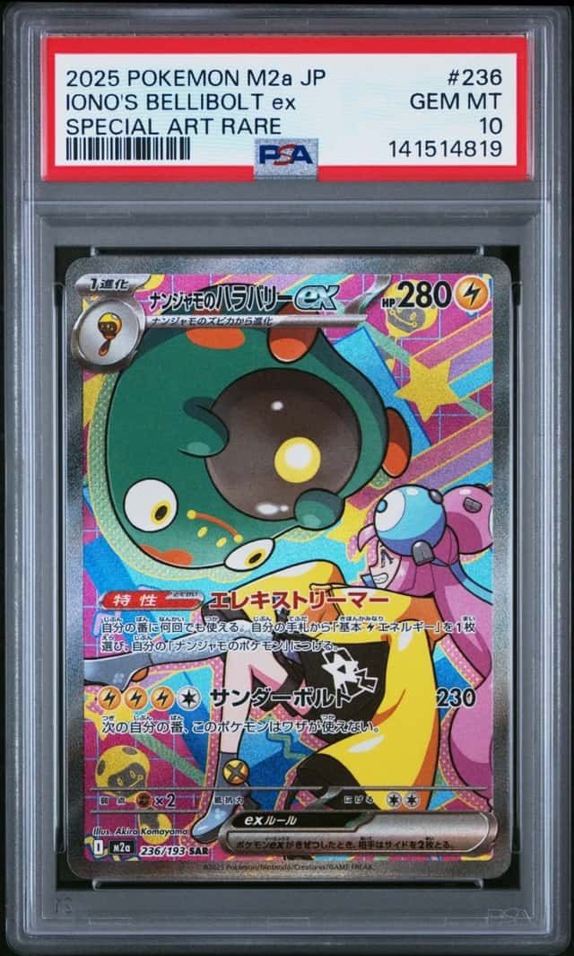 IONO'S BELLIBOLT ex