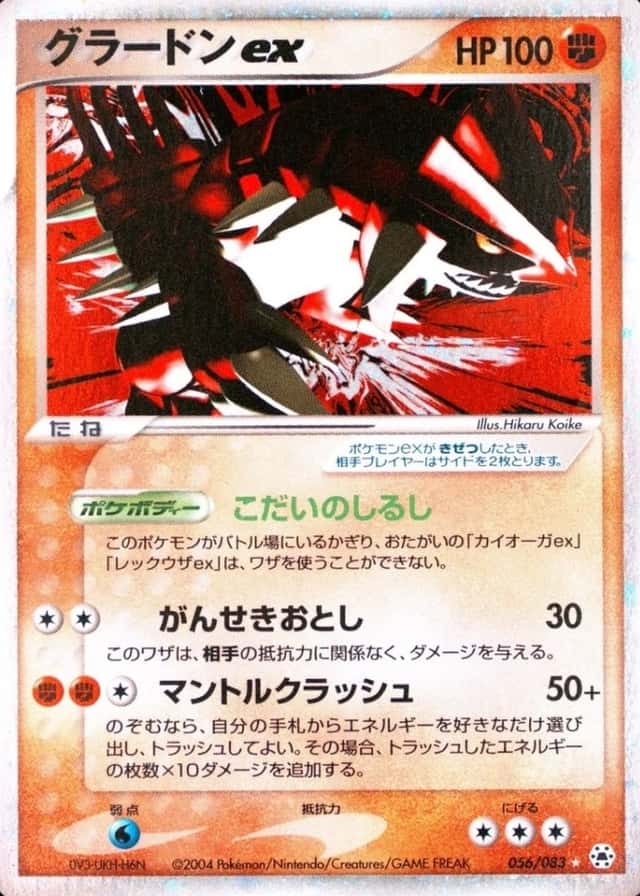 Holo · 1st Edition