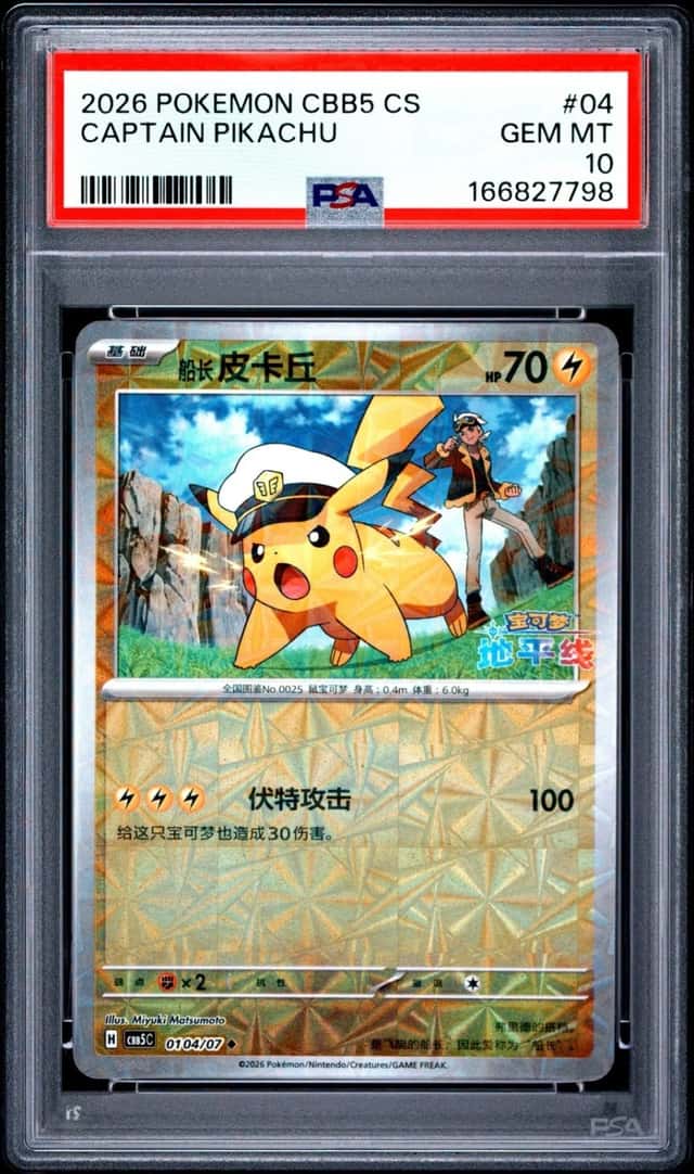 Captain Pikachu