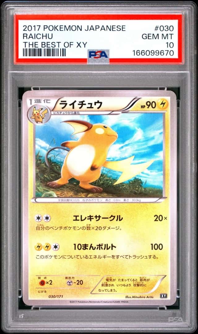 Raichu