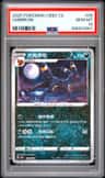 Umbreon