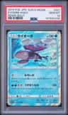 Kyogre