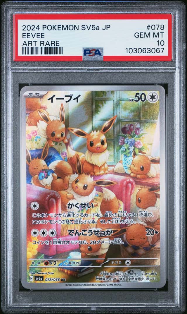 Eevee