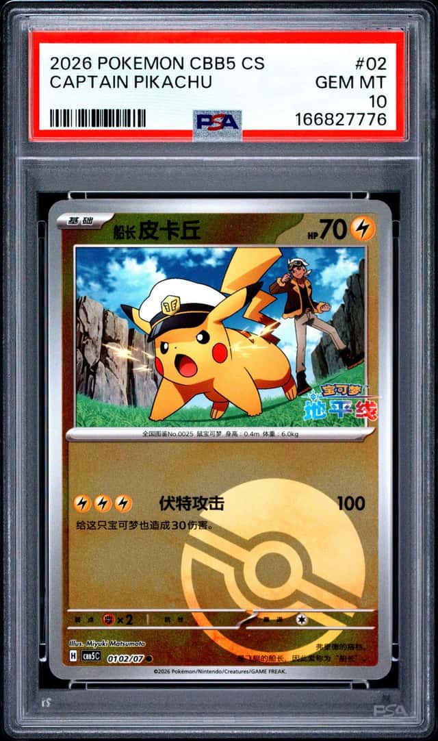 Captain Pikachu