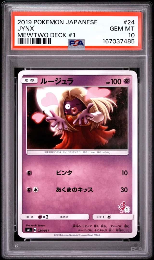 JYNX
