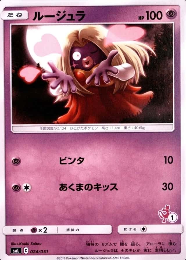 Mewtwo Deck #1