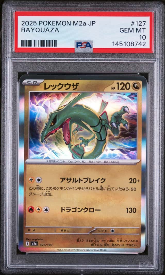 Rayquaza