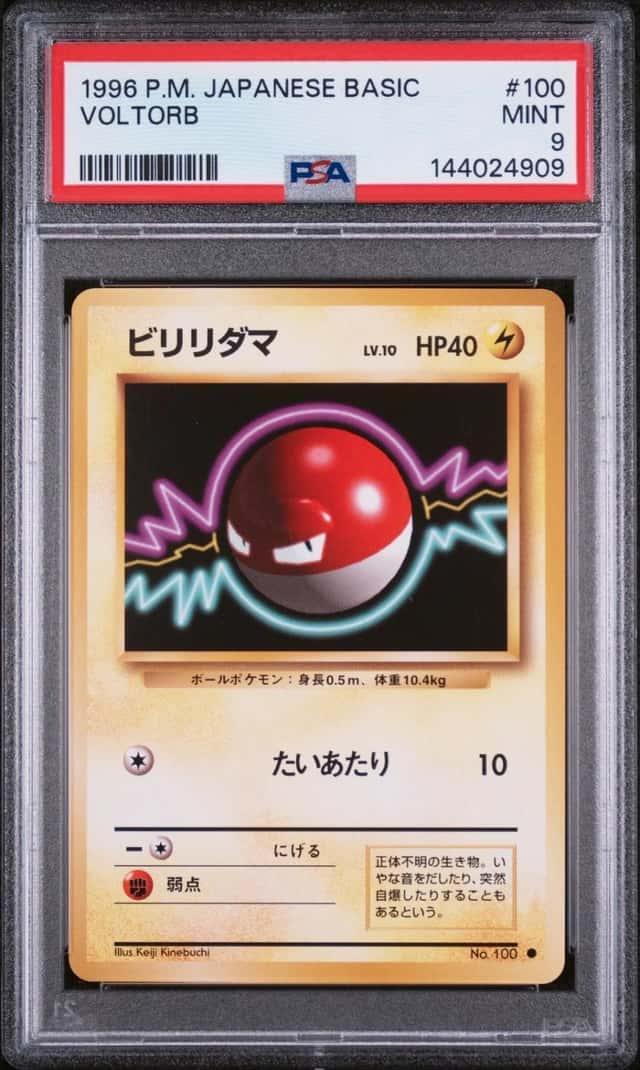 Voltorb