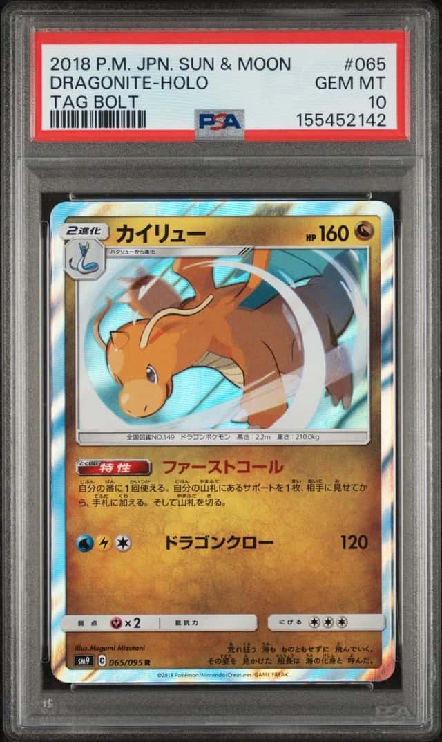 Dragonite