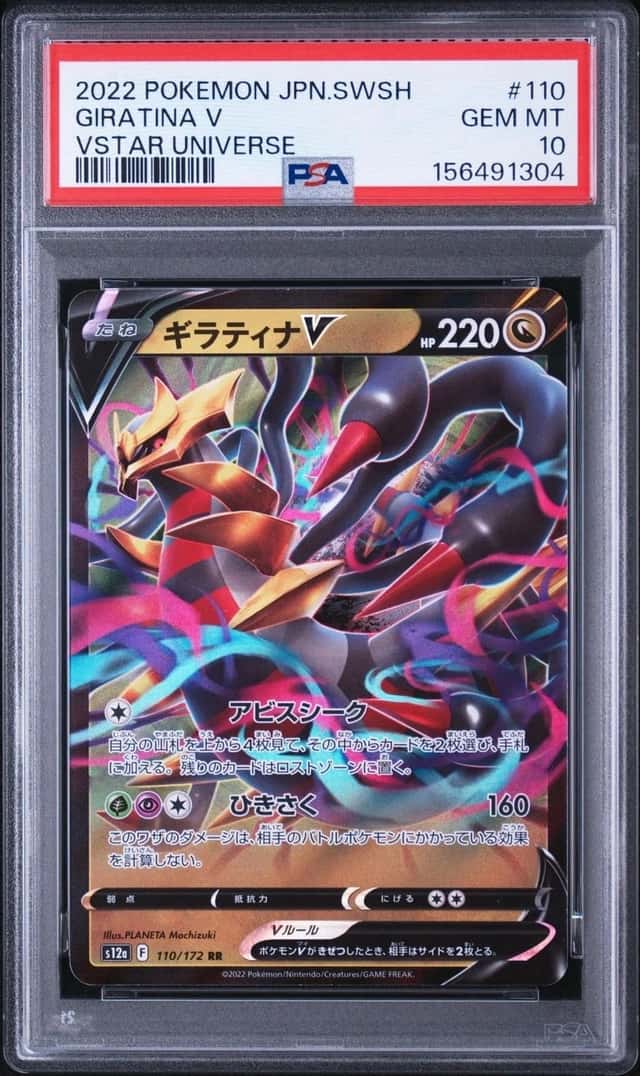 Giratina V