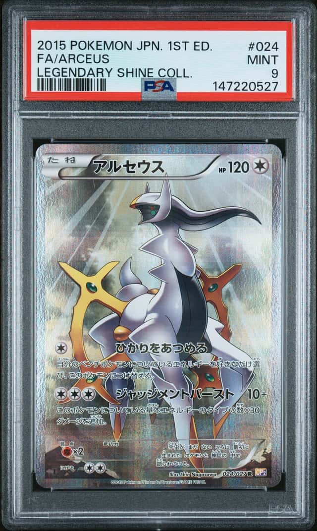 Arceus