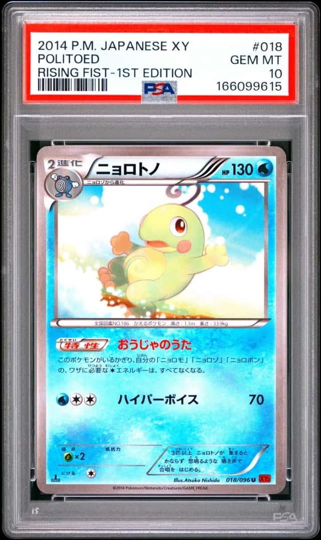 Politoed