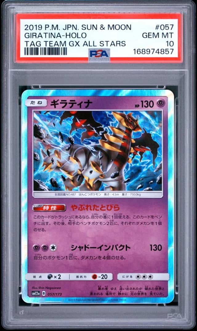 Giratina