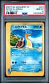 Pryce'S Lapras