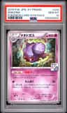 Weezing