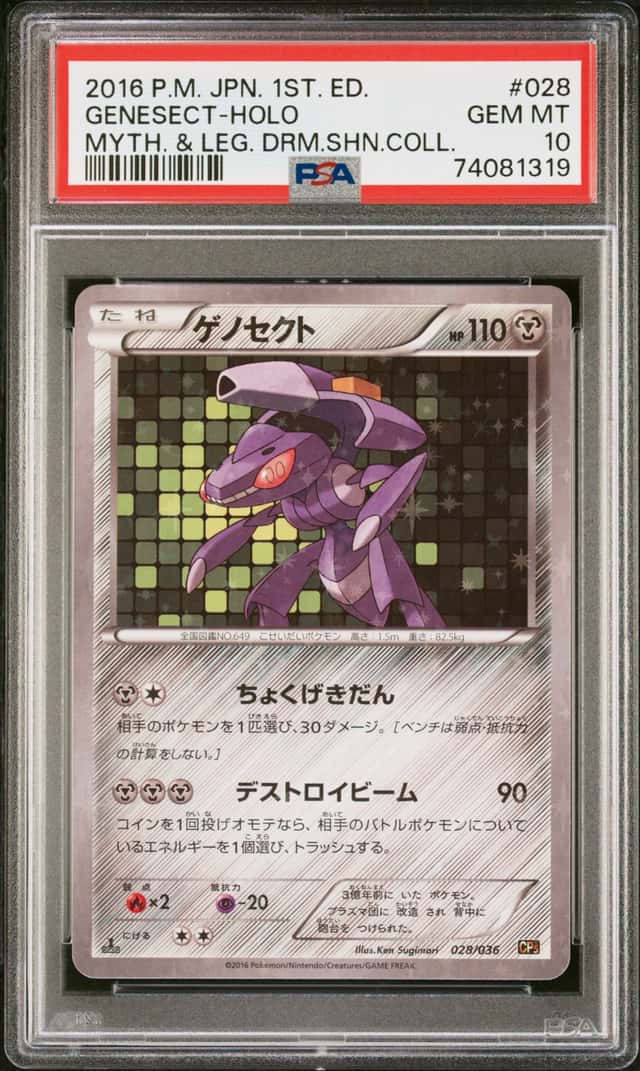 Genesect