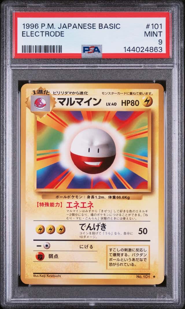 Electrode