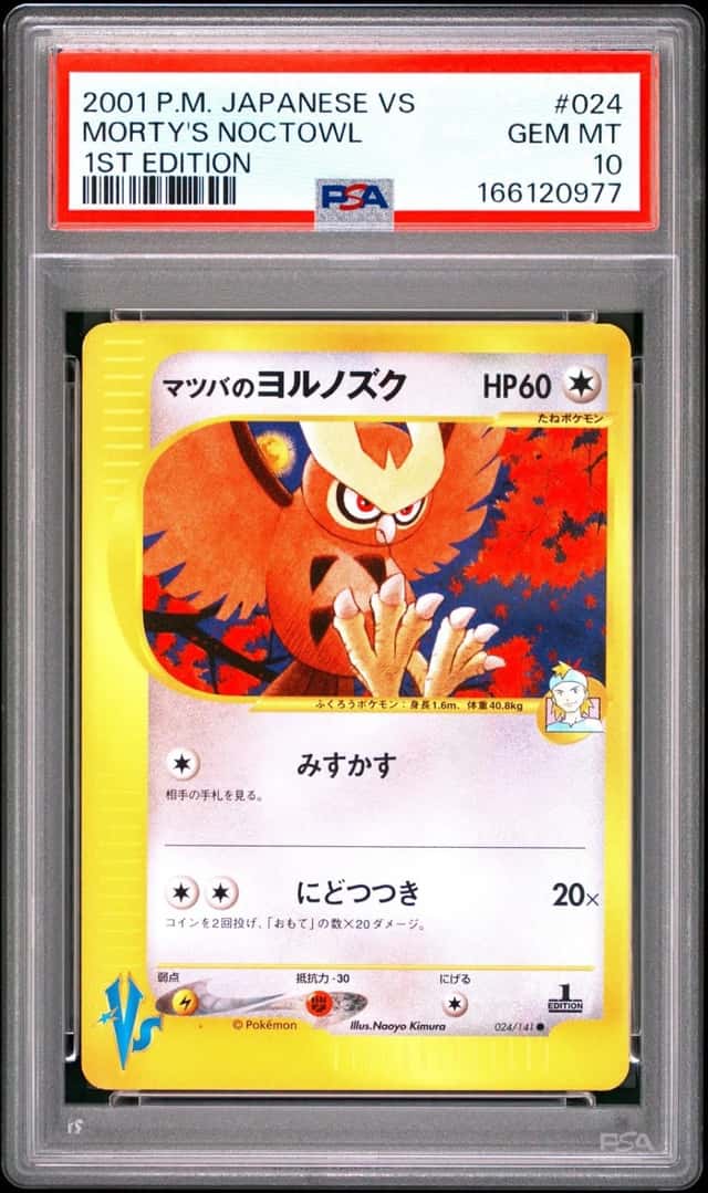 Morty's Noctowl