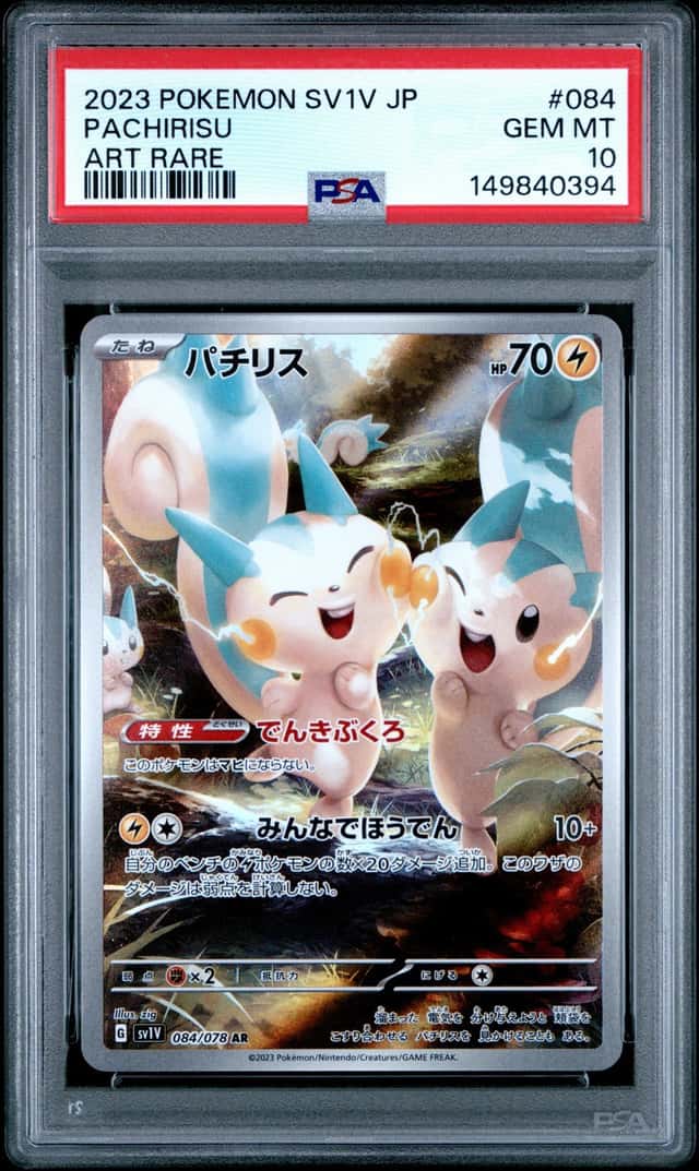 Pachirisu