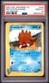 Pryce'S Piloswine