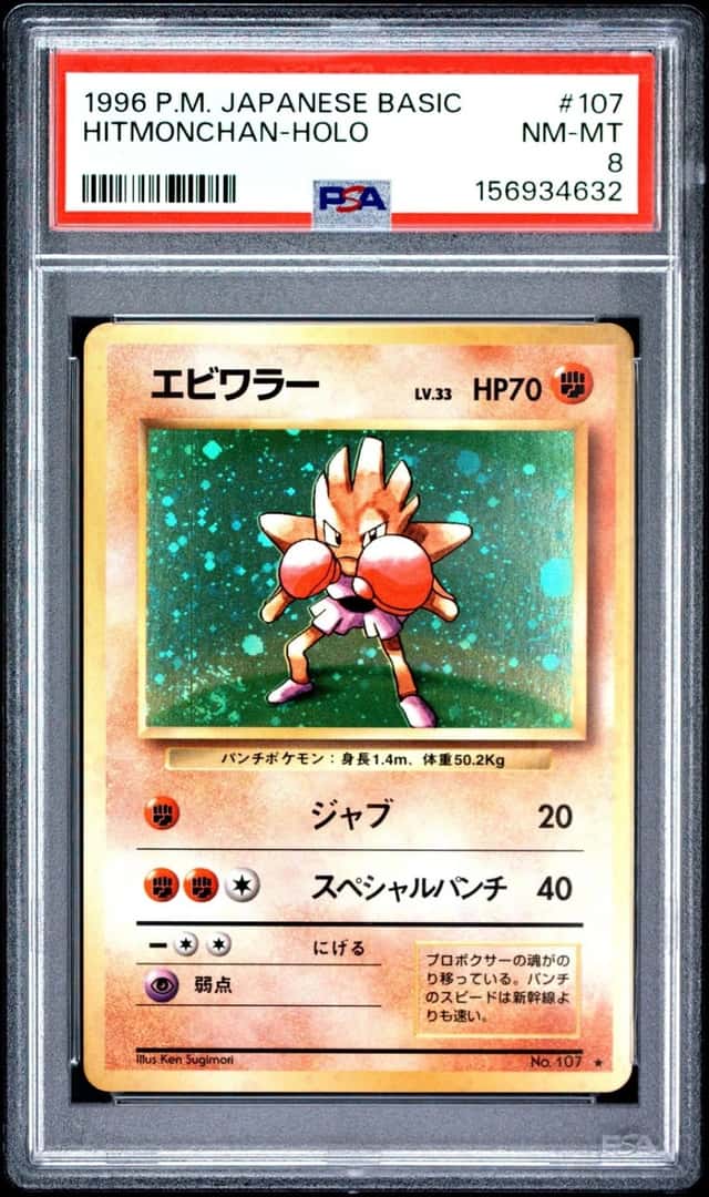 Hitmonchan