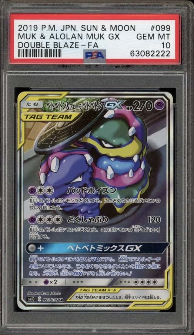 Muk & Alolan Muk GX