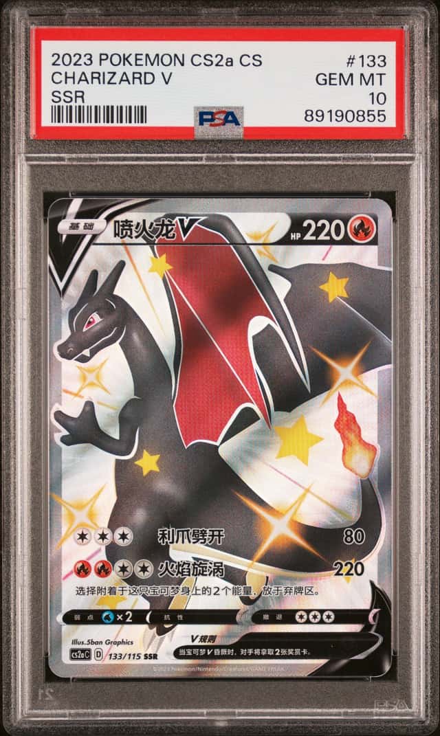Charizard V
