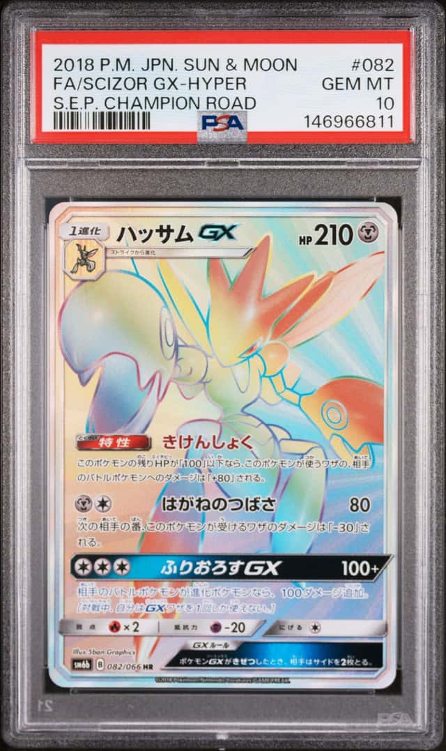 Scizor GX