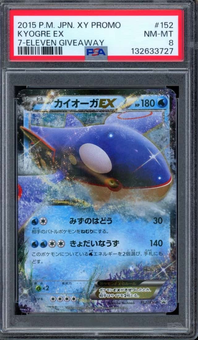 Kyogre EX