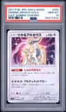 Shining Arceus