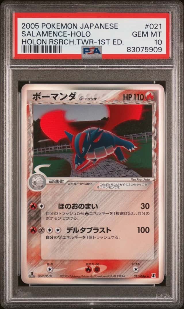 Salamence