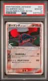 Salamence