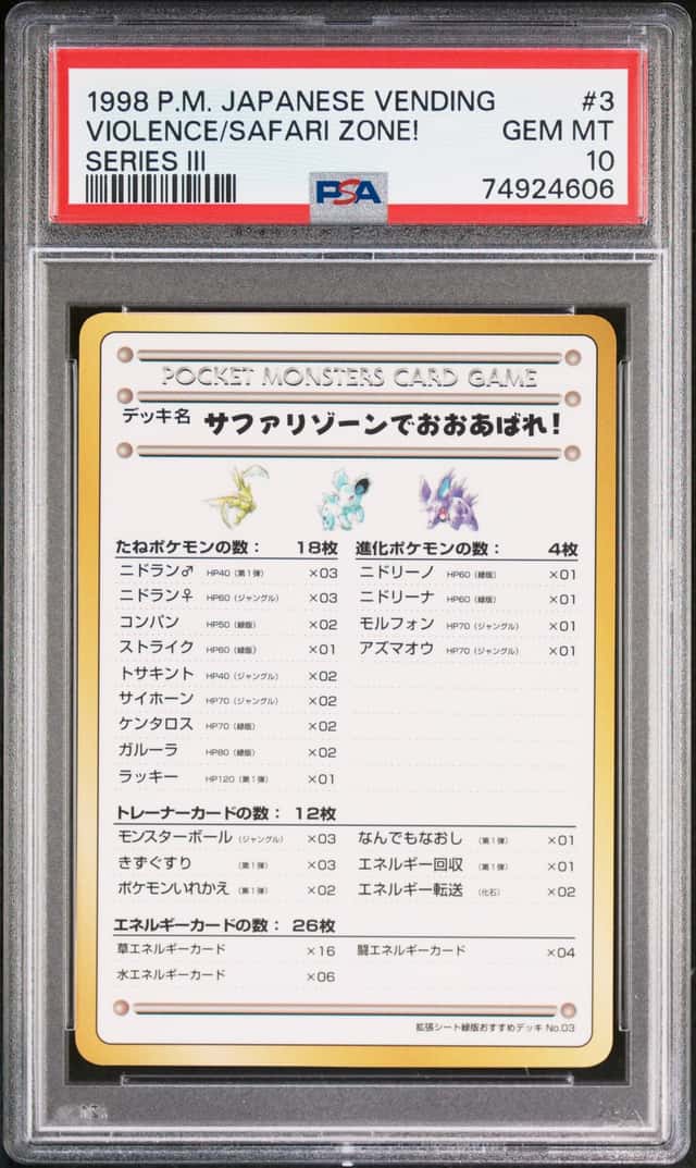 Violence/Safari Zone!