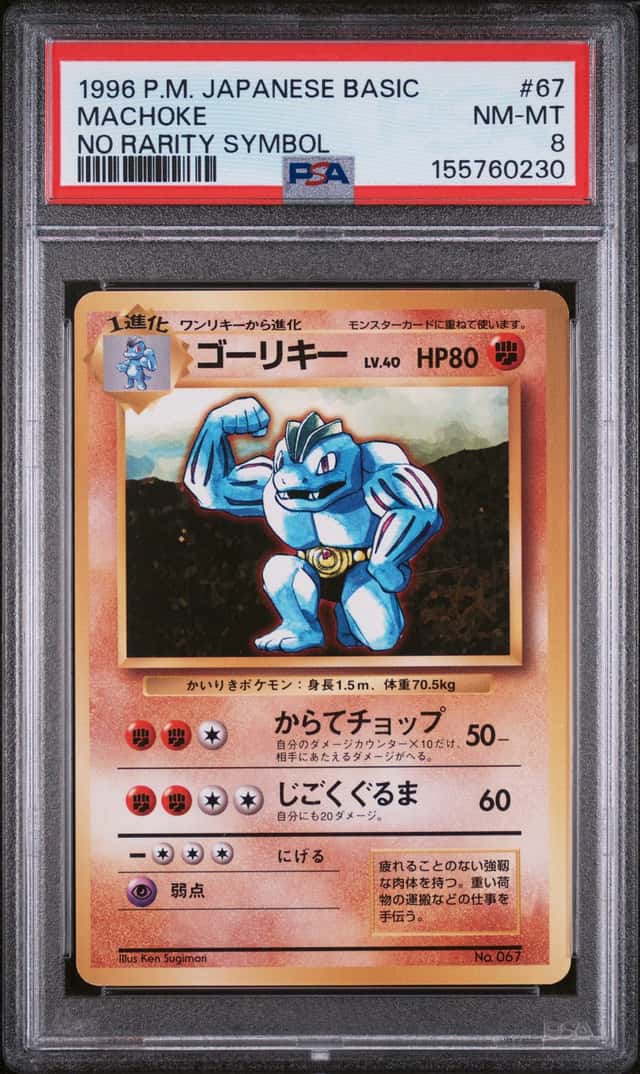 Machoke