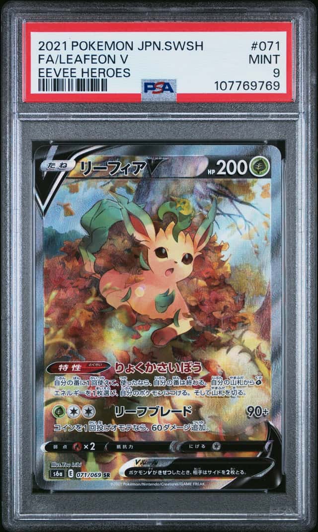 Leafeon V
