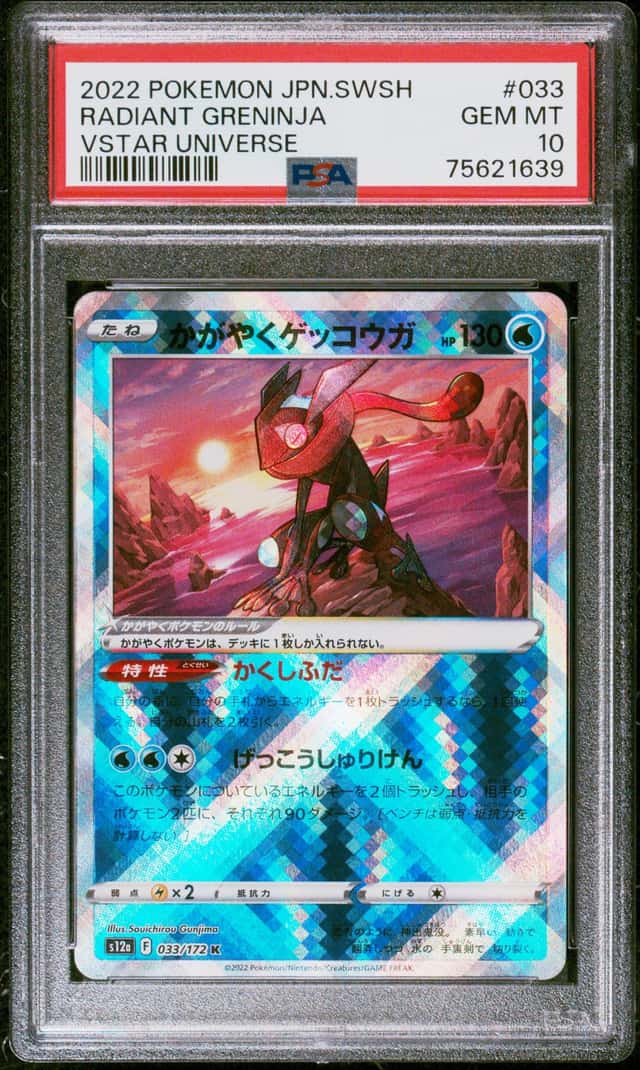 Radiant Greninja