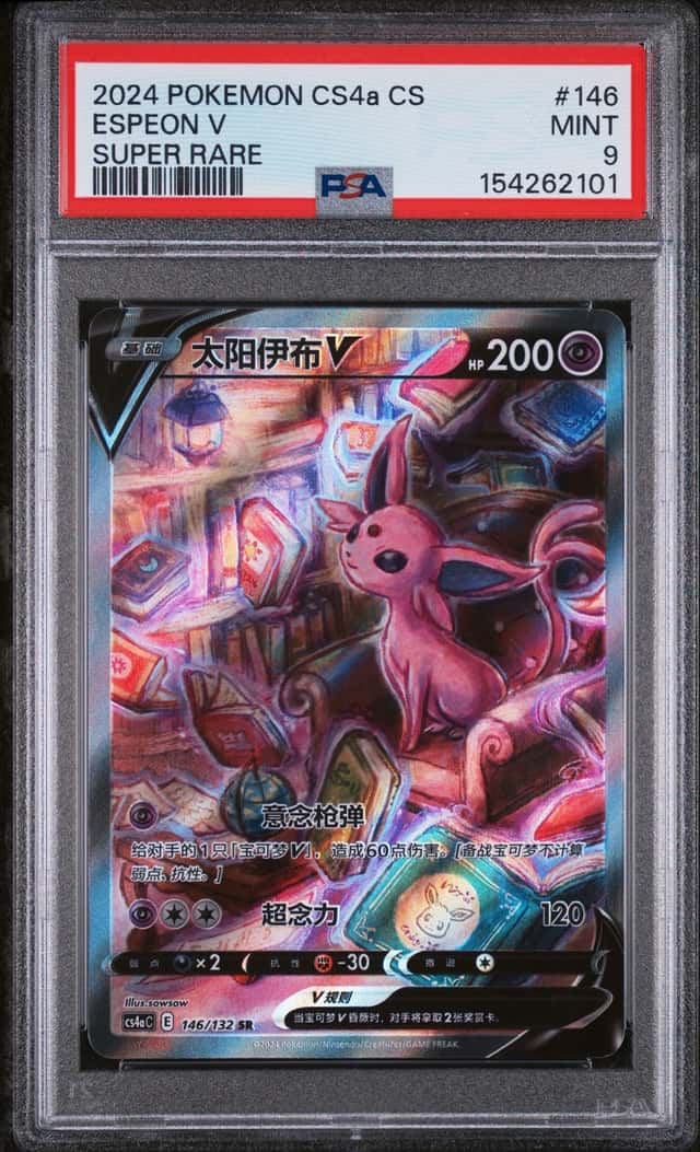 Espeon V